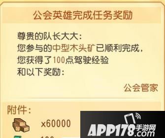 刀塔传奇公会英雄任务完成方法技巧攻略