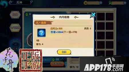 花千骨手游灵宠元神怎么玩