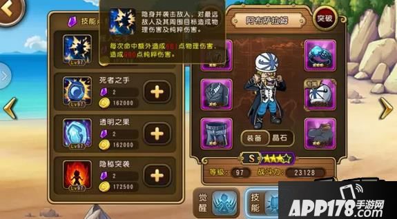 航海王启航游戏截图