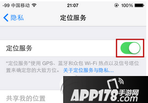 iphone6s plus定位服务怎么打开 苹果6s plus开启定位服务教程4