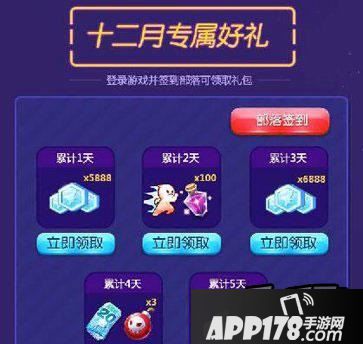 天天酷跑幸运星礼包
