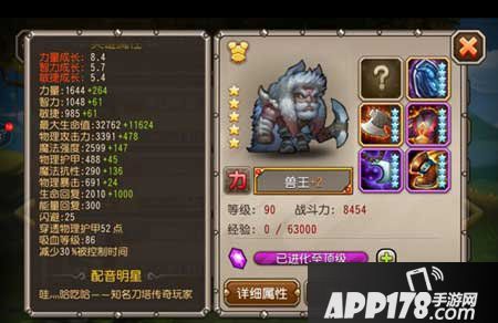 刀塔传奇兽王觉醒技能