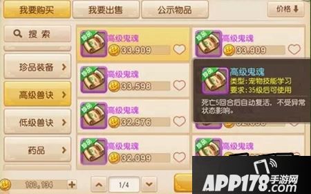 目前梦幻西游手游宠物兽决繁多