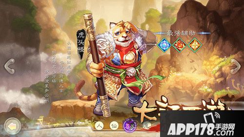 大话西游手游魔族