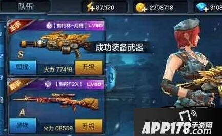 全民突击游戏截图