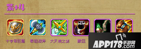 刀塔传奇魔像进阶装备