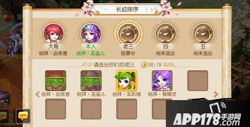 梦幻西游游戏截图