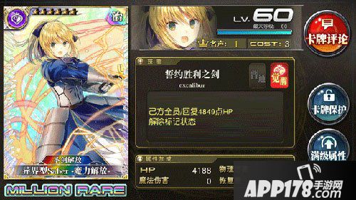 乖离性百万亚瑟王歌姬saber魔力解放