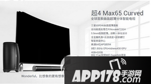 乐视超级电视max65多少钱 乐视超级电视max65 curved价格3
