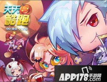 天天酷跑双子座精灵