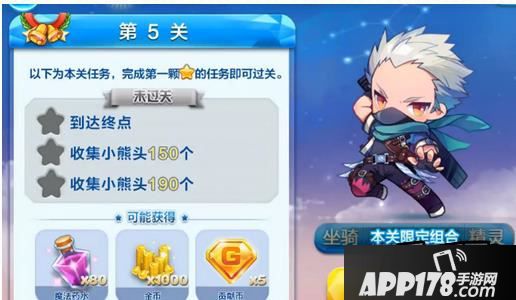 天天酷跑冰雪奇原第5关
