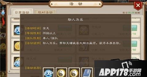 问道手游助人为乐任务是游戏中一个比较中比较重要的玩法