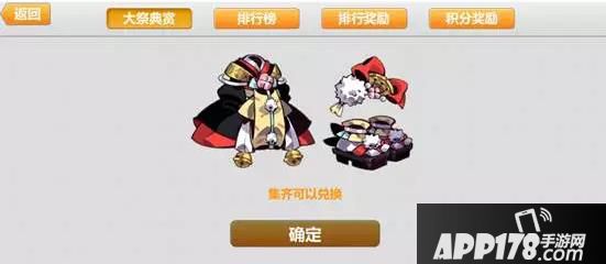 崩坏学园2游戏截图