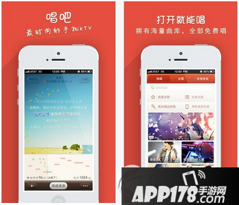 唱吧和酷我k歌哪个好用 酷我k歌和唱吧对比1