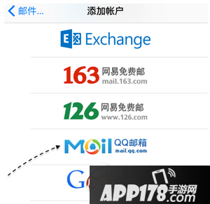 iphone6s邮件怎么设置 iphone6s邮件设置qq邮箱方法流程4