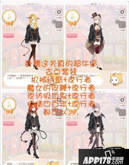 暖暖环游世界智利所有关卡全S通关搭配汇总