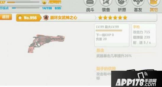 崩坏学园2崩坏女武神之枪