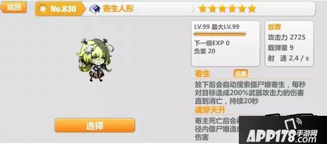 崩坏学园2维罗妮卡人偶搭配攻略