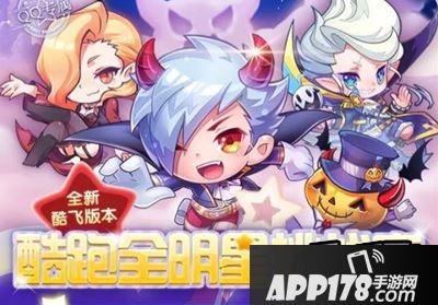 天天酷跑12月全明星挑战赛活动地址及奖励