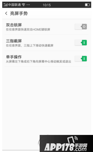 oppo r7怎么截屏 oppo r7截图方法介绍2