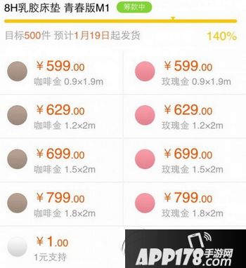 小米8H乳胶床垫价格多少钱 小米8H乳胶床垫青春版m1众筹报价1