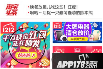 2015天猫双12红包怎么领取 2015年天猫双十二红包领取攻略
