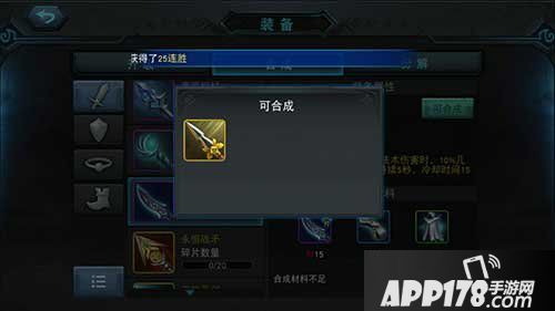 联盟传说高级装备怎么得