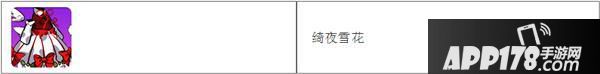 崩坏学园2圣诞节活动介绍