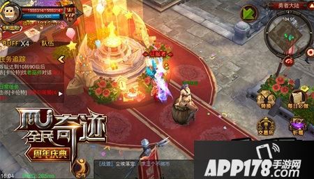 十年奇迹卡伦相聚 《全民奇迹MU》1.80版深度评测