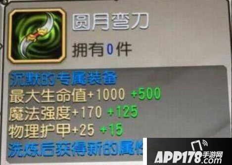 刀塔传奇沉默觉醒