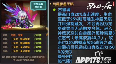 觉醒吧远古兽魂