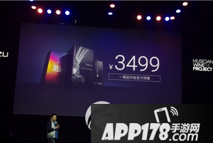魅族pro5套装版价格多少钱 魅族pro5套装版售价