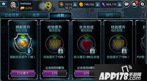 时空之刃公会系统