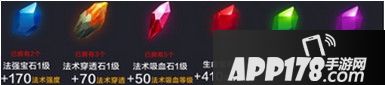 宝石推荐