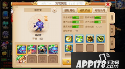 梦幻西游游戏截图