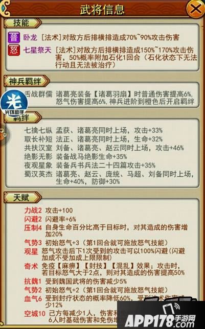 放开那三国诸葛亮红卡