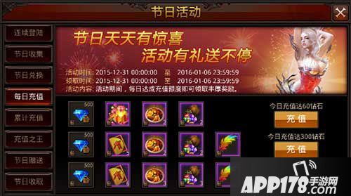 全民奇迹每日充值