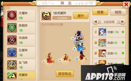 梦幻西游手游阵法不仅有属性的加成