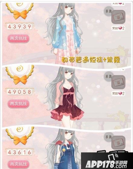 暖暖环游世界智利所有关卡全S通关搭配汇总