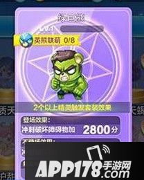 天天酷跑绿巨熊