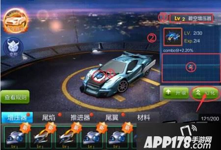 天天飞车炫装幻化怎么玩