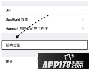 iphone7plus怎么截图 iphone7plus截屏方法4