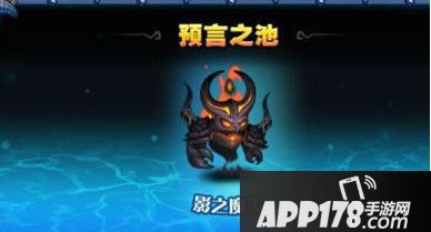 刀塔传奇影之魔王9