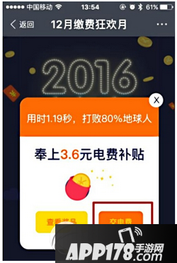 手机支付宝电费红包怎么领 支付宝手机版电费红包领取教程5