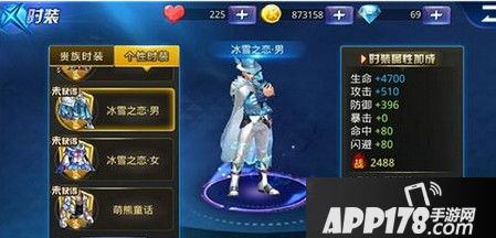 圣诞时装冰雪之恋