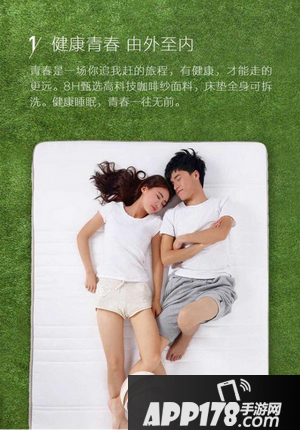 小米8H乳胶床垫价格多少钱 小米8H乳胶床垫青春版m1众筹报价3