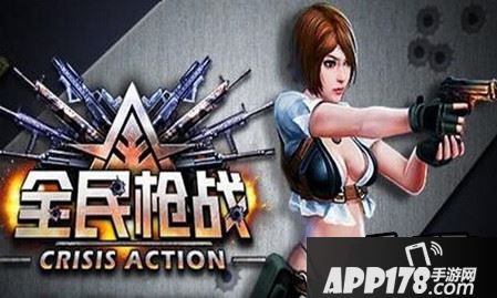 全民枪战冠军杯怎么玩 宝藏获取途径介绍