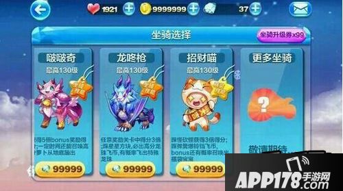 天天酷跑游戏截图