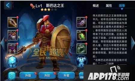 英雄斯巴达之王-赫洛斯