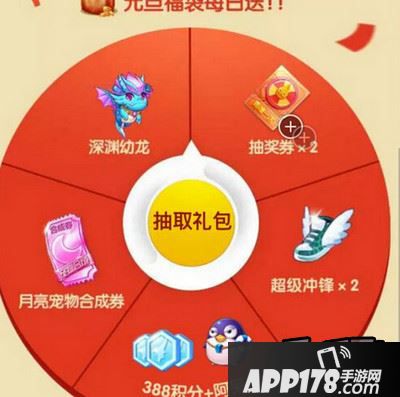 天天酷跑2016年元旦专属福袋领取地址一览